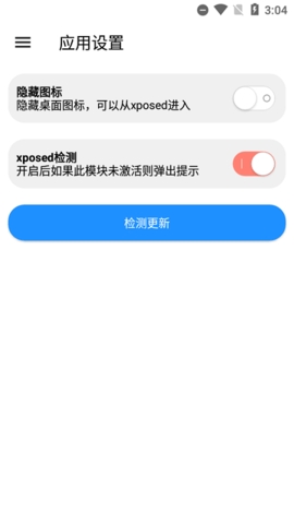 魅族工具箱破解版下载最新版  v1.7.8图2