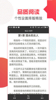 万能追书神器安卓版下载安装  v1.0.1图2