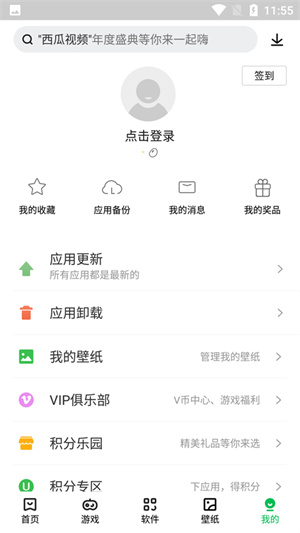 联想应用商店官方最新版最新版更新  v12.5.0图3