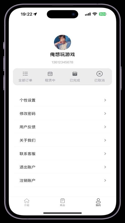 显卡易租安卓版下载  v1.0.0图2