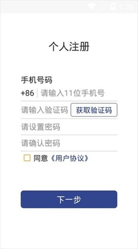 河北证照签iOS  v2.2.0图2