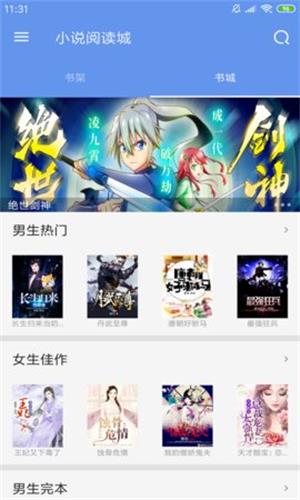 悦书阁最新版本下载  v1.0图3