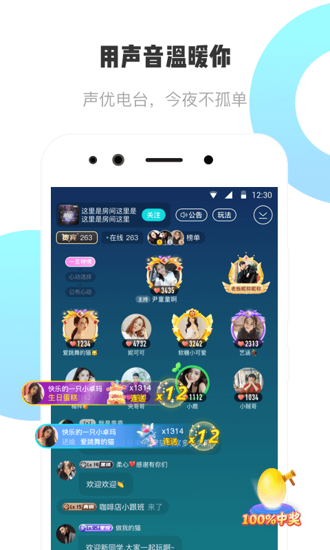 耳旁语音app下载最新版本安装  v1.0.0图2