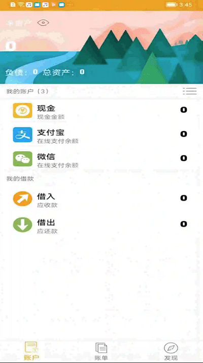 今日记账app下载免费版安装  v0.4.4图3