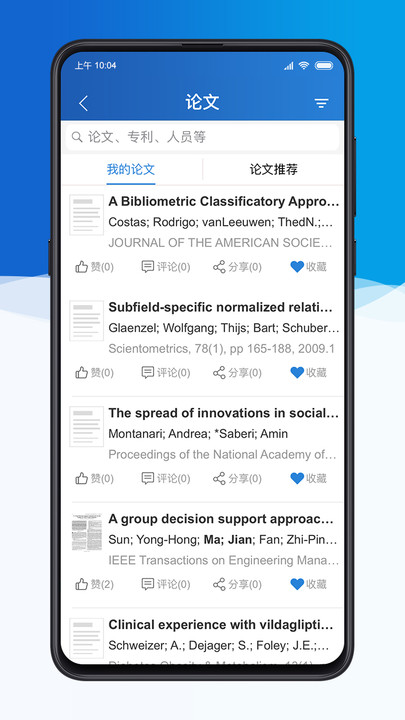 科研之友手机版下载安装苹果版app  v1.8.5图1