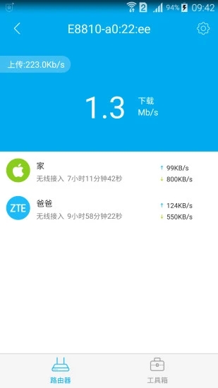 中兴智能家居app下载安装苹果官网手机  v3.0.2图1