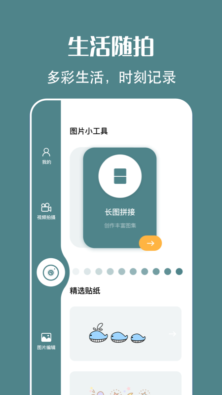 简笔画相机app软件下载安装苹果版本手机  v1.2图3