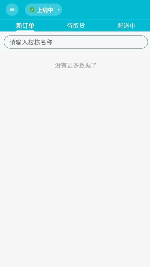 欣欣众包免费版  v1.0.0图1