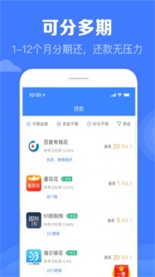 满卡分期免费版  v1.0图1