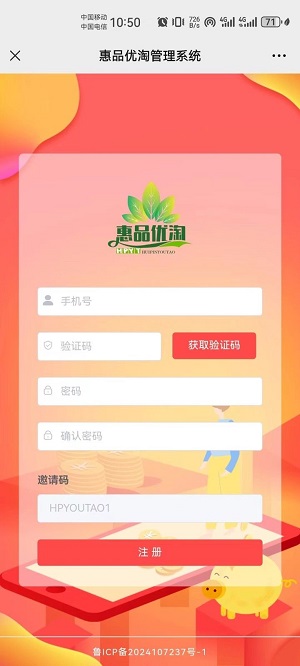 惠品优淘免费版下载安装苹果  v1.0.0图2