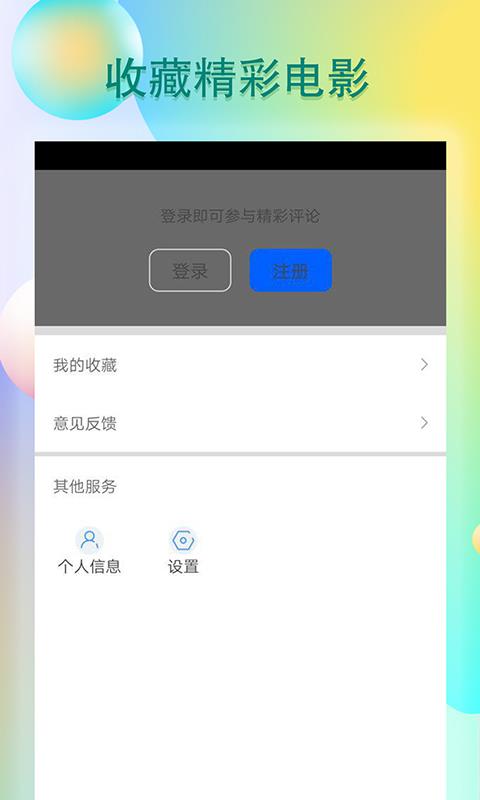 青瓜视频app手机版下载安装  v1.1.0图3