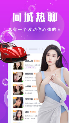 心爱安卓版  v19.0.6图1