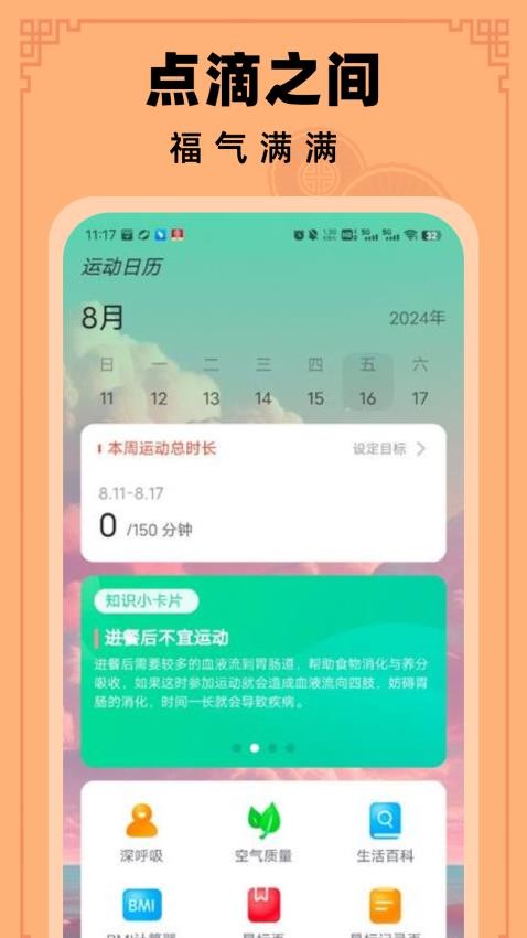 点点福满满手机版  v2.0.1图1