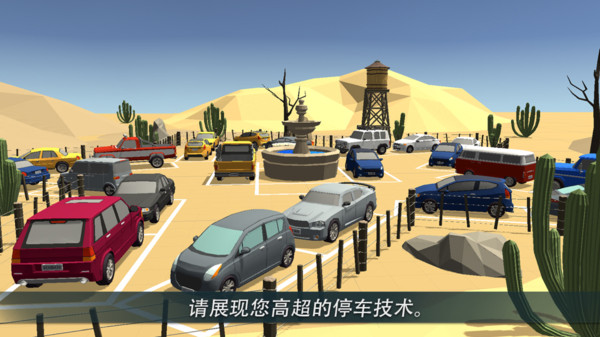 停车世界最新版本下载  v1.0.4图1