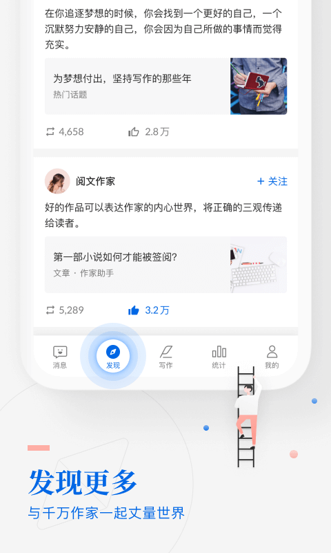 作家助手免费版下载安装苹果版  v3.23图2