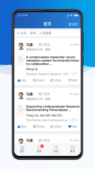 科研之友手机版下载安装苹果版app