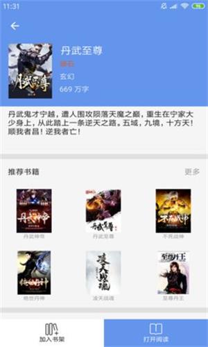 悦书阁最新版本下载  v1.0图2