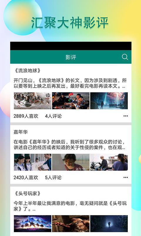 青瓜视频app手机版下载安装  v1.1.0图4