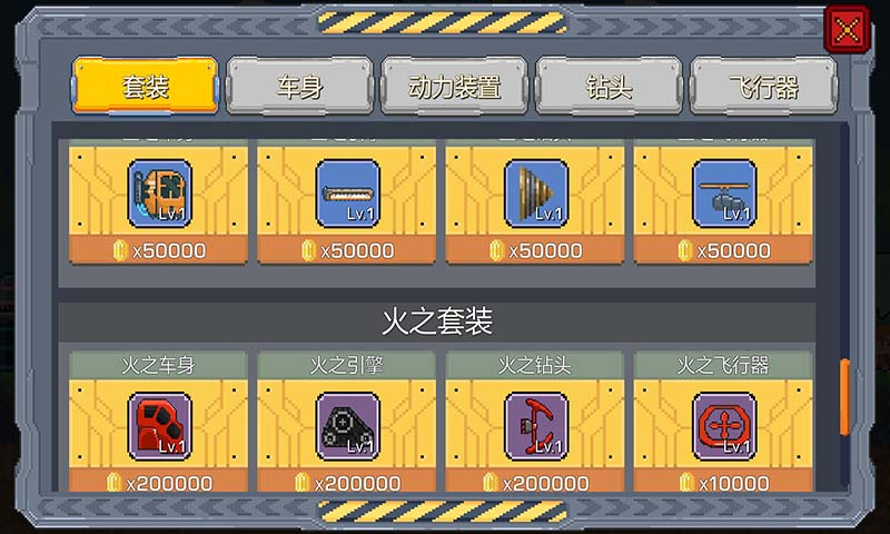 熔岩矿车1.6破解版  v0.1.4图5