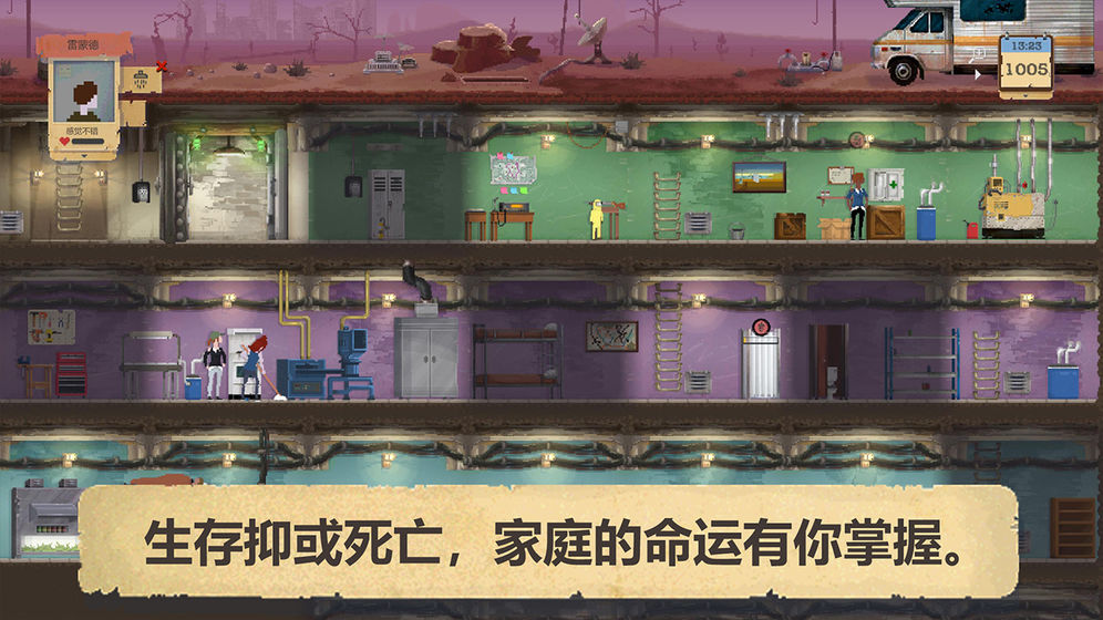 庇护所游戏汉化版  v1.0.4图1