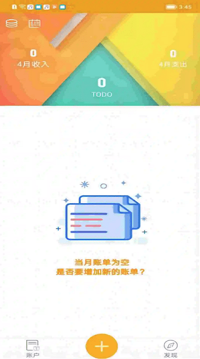 今日记账app最新版下载官网安装苹果手机  v0.4.4图2