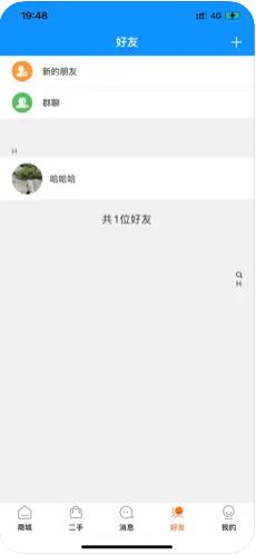 惠信宝手机版下载安装最新版本官网  v1.0.0图1