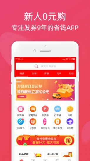 惠买购物  v1.0.022图1