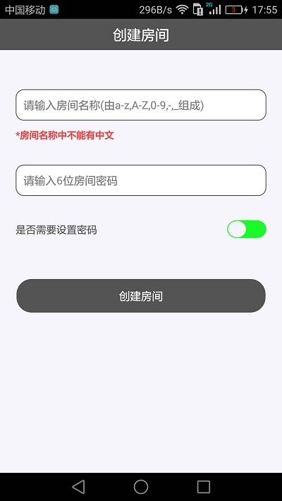 Room会议手机版  v1.0.0图1