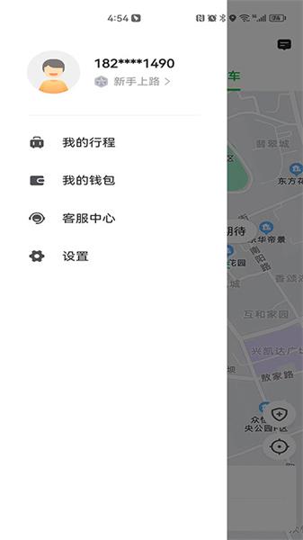 易通出行手机版下载官网安装  v5.50.0图1