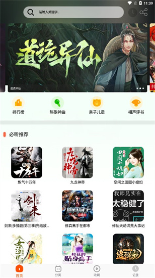 蓝莓听书app官方正版下载苹果版  v1.2图3