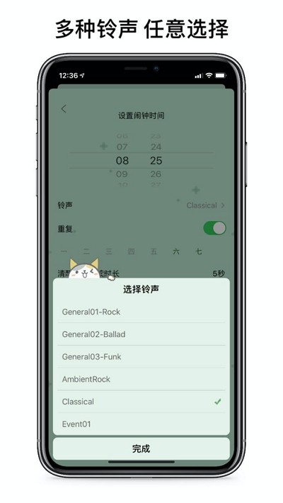 睁眼闹钟下载最新版安装苹果手机  vv1.0.0图3