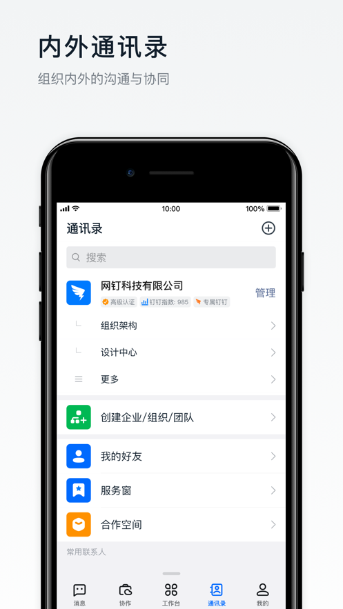 阿里钉app  v6.5.56图2