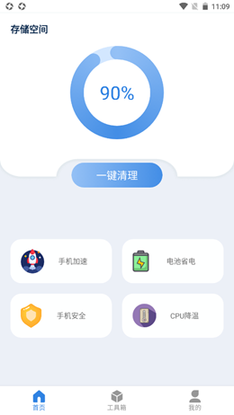 尘封清理专家  v1.01图2