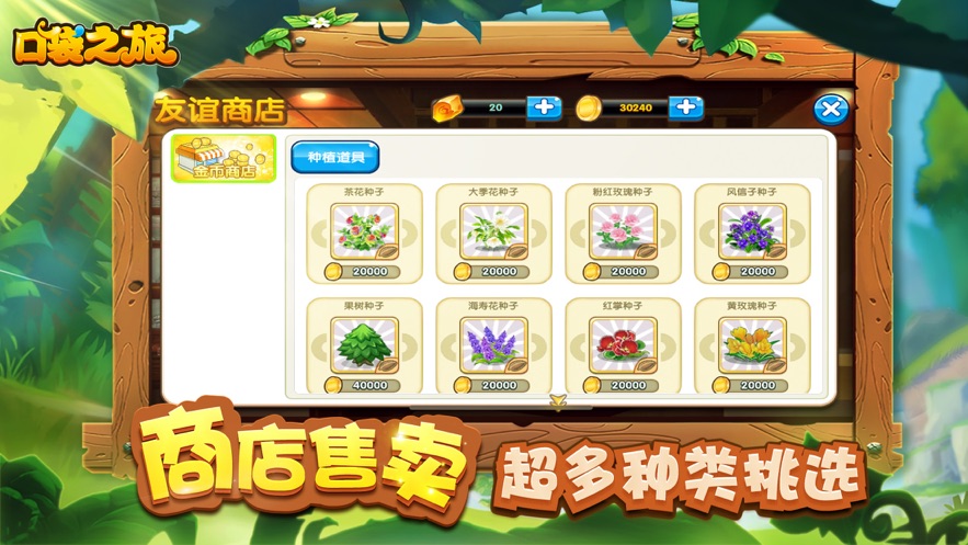 口袋之旅h5破解版下载  v1.0.0图2