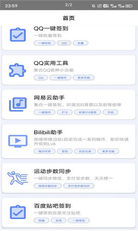 花梦盒子  v1.9图2