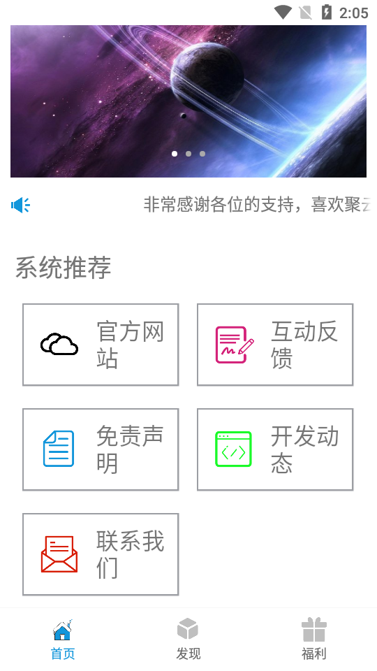 聚云搜破解  v2.4图3