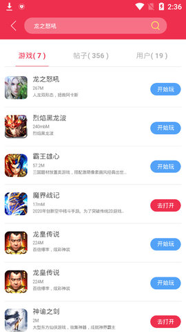 9377手游卖号平台  v1.1.3图3