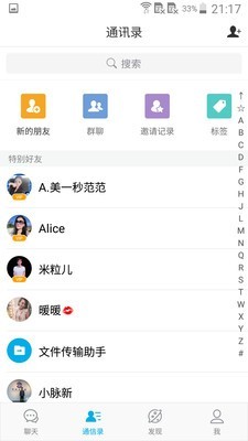 微脉圈官方下载  v1.4.8图2