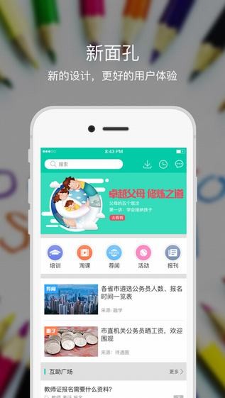 融学2023继续教育试题公需课  v1.0.0图2