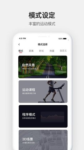 运动秀  v3.5.0图3