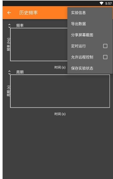 手机物理工坊phyphox官网中文  v1.1.1图1