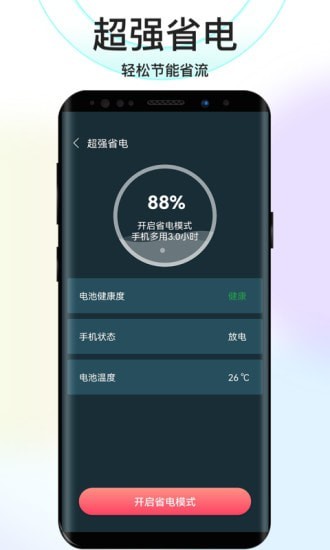 彼岸WiFi  v1.0.0图1