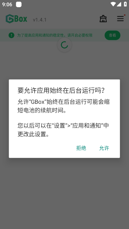 gbox官网软件源  v1.4.0图2