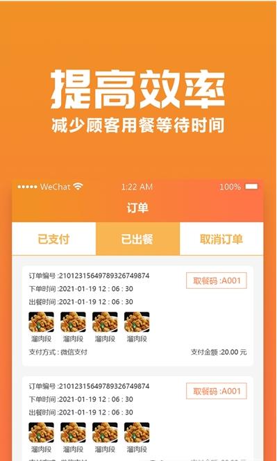 聚巷自助点餐  v1.1.0图3