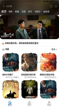 夜猫追剧app官方下载最新版  v1.2图2