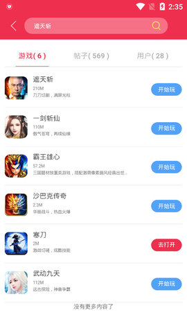 9377手游平台官网刺沙  v1.1.3图2