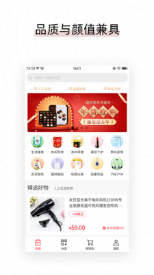 易喜购  v2.1.11图1