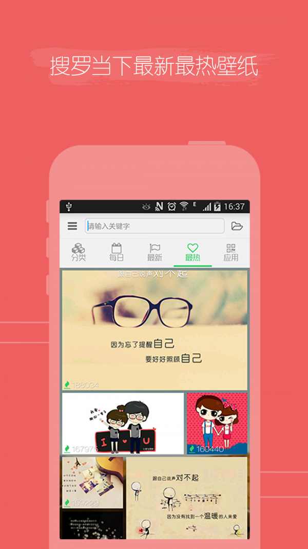 Cooler壁纸  v2.1.1图2