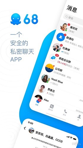 68chat最新版  v1.0.1图3