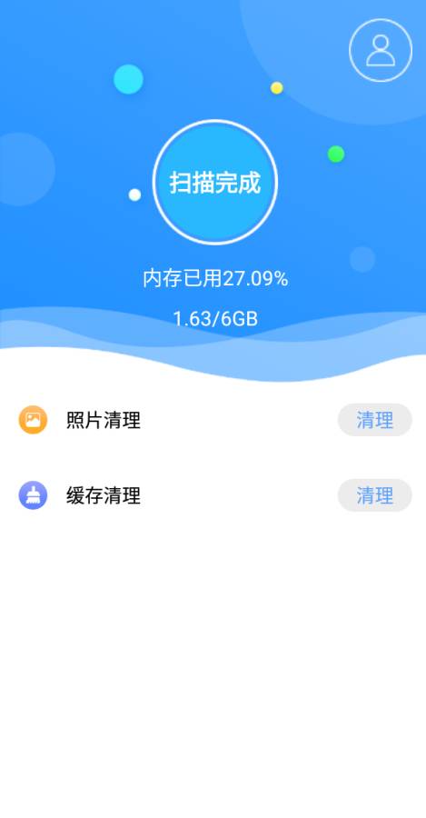 锋行清理大师